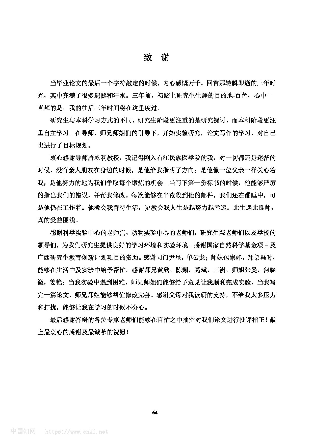 Page 64